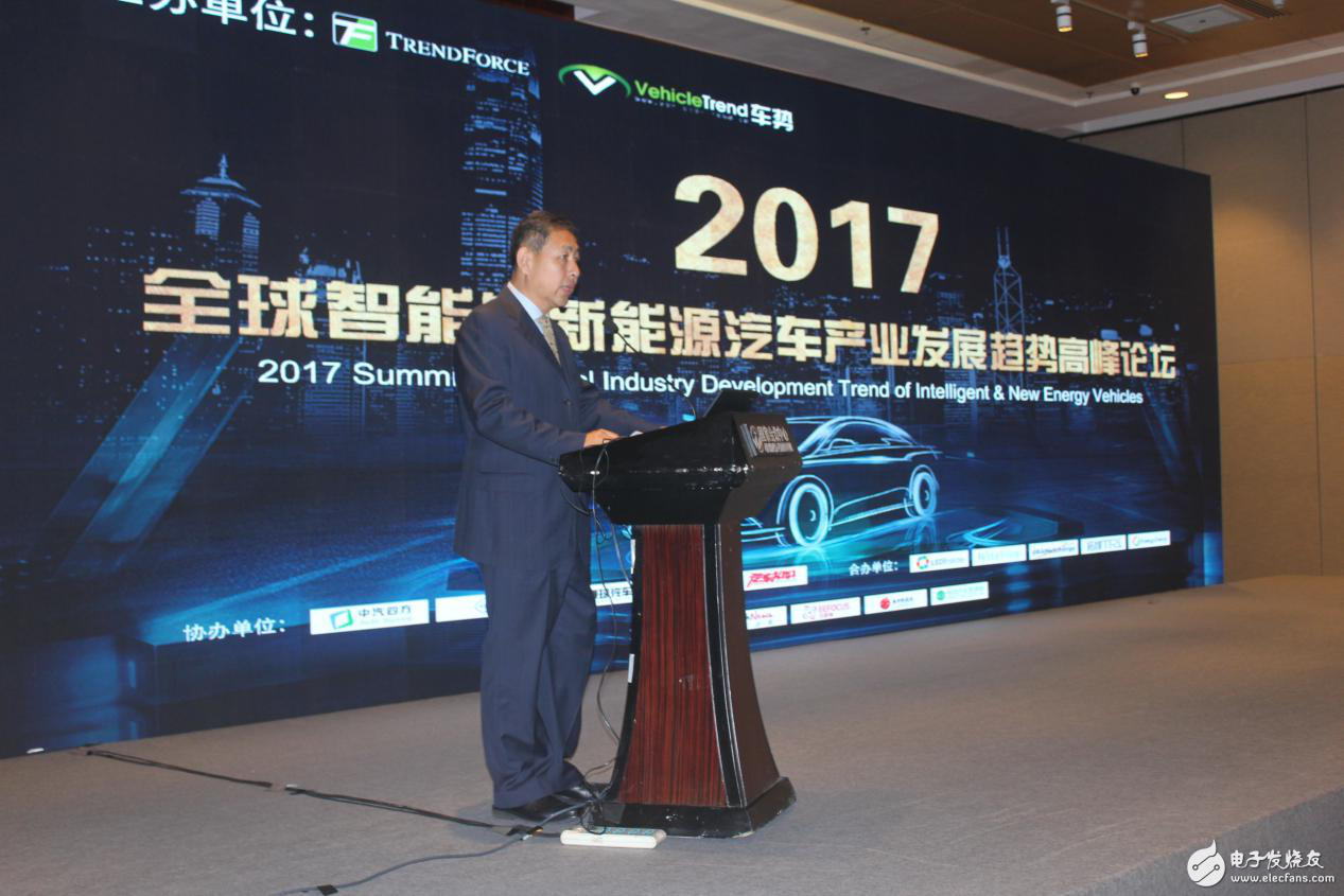 The first global smart and new energy vehicle industry development trend summit ended successfully