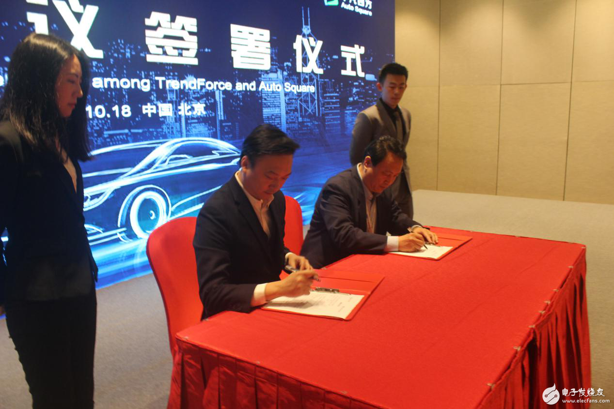 The first global smart and new energy vehicle industry development trend summit ended successfully