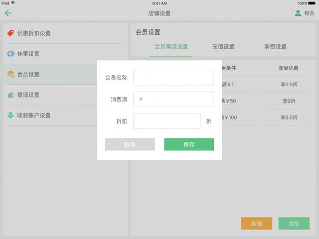 Xiaobao wisdom cash register system truly achieves the cash register and operation!