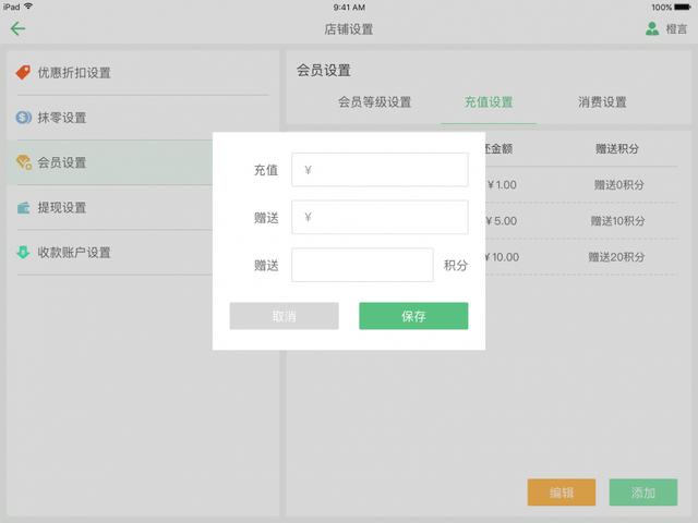 Xiaobao wisdom cash register system truly achieves the cash register and operation!