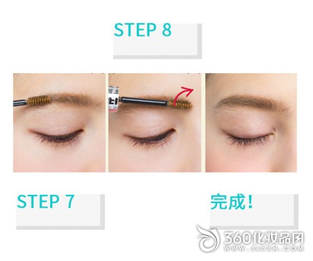 Wild eyebrow painting Japanese horse bean wild eyebrow 3