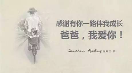 Distinkidnyçˆ¶äº²èŠ‚|â€œçˆ¸çˆ¸ä½ é™ªæˆ‘ä¸€å¤©å§ï¼Œå°†æ¥æˆ‘è¿˜ä½ 100å¤©ã€‚â€