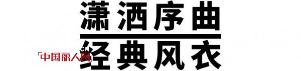 å¸ƒèŽŽå¡æœ€ç«æ˜¥å­£è¡¥å•å“ æ¯å¤©éƒ½æ˜¯æ—¶é«¦ç‹¬ç«‹æ—¥