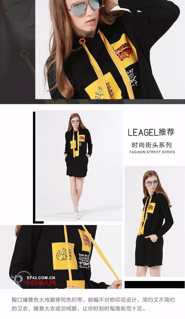 å«è¡£çš„æ—¶å°šæ½®æµ è®©ä¾‹æ ¼æ¥å‘Šè¯‰ä½ 
