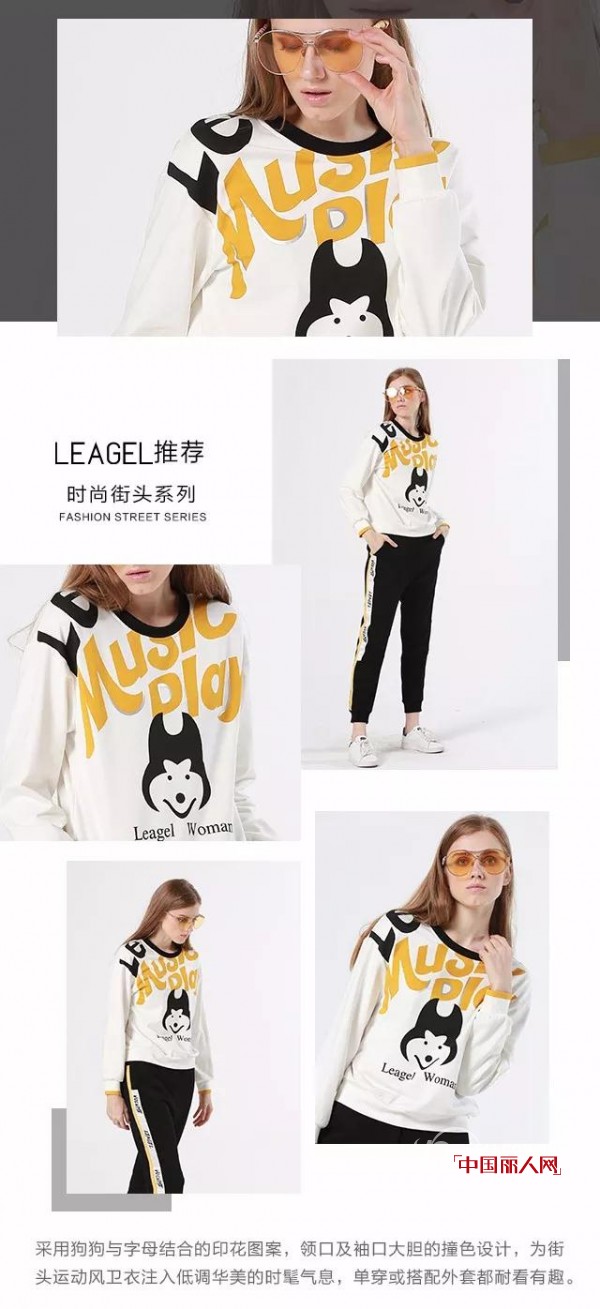 å«è¡£çš„æ—¶å°šæ½®æµ è®©ä¾‹æ ¼æ¥å‘Šè¯‰ä½ 