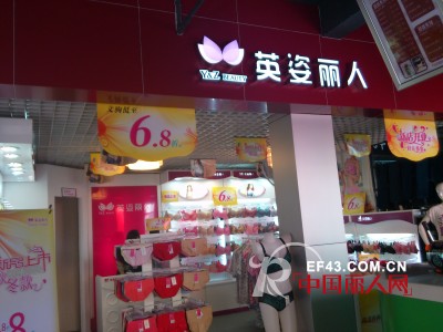 è‹±å§¿ä¸½äººä¼˜è´¨å®¢æˆ·åˆ†äº«ä¹‹--å¹¿å·žæµ·ç åŒºåŠ ç›Ÿåº—