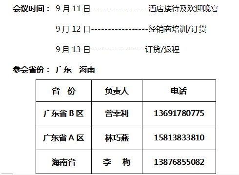 è®¢è´§ä¼šæµç¨‹é¡»çŸ¥ å¥³äººå¿ƒ2017æ˜¥å¤æ–°å“å‘å¸ƒæš¨è®¢è´§ä¼šæµç¨‹