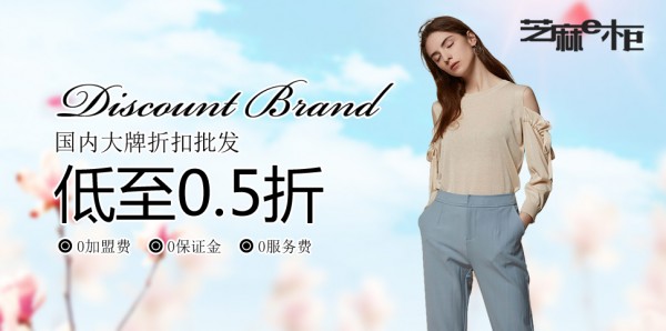 å–œè®¯åŠ¿ä¸å¯æŒ¡ï¼ç¥è´ºå¹¿è¥¿æŽå°å§æˆåŠŸç­¾çº¦èŠéº»EæŸœæŠ˜æ‰£å“ç‰Œ