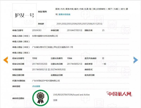 â€œæŠ¤æ±ä¸€å·â€å†è¿›æ­¥ è¿™æ¬¡â€‹â€œæŠ¤æ±ä¸€å·â€æœ‰Â®å•¦