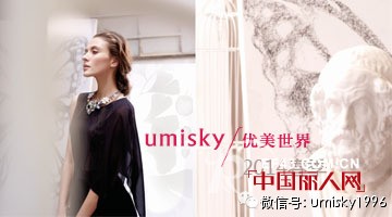 umisky-ä¼˜ç¾Žä¸–ç•Œ