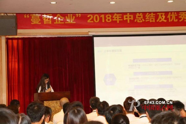 åŠ æ²¹æœªæ¥ è”“å“²ä¼ä¸š2018å¹´ä¸­æ€»ç»“æš¨ä¼˜ç§€å‘˜å·¥è¡¨å½°å¤§ä¼šåœ†æ»¡æˆåŠŸ