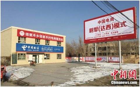 Yuli County Daxi e-commerce mode billboard. Photo courtesy of local companies.
