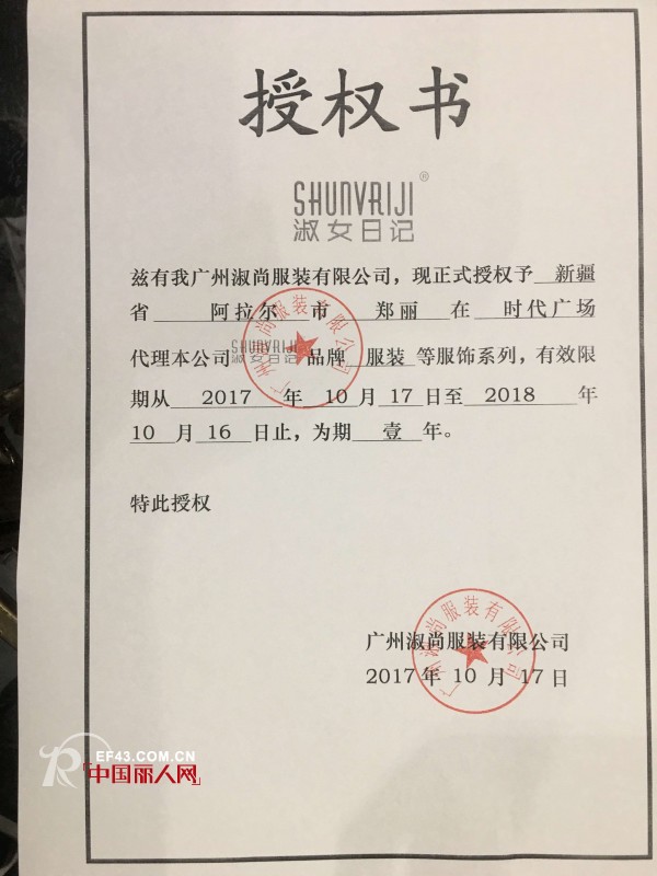 æ·‘å¥³æ—¥è®°