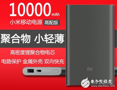 What batteries are used in Xiaomi mobile power supply?