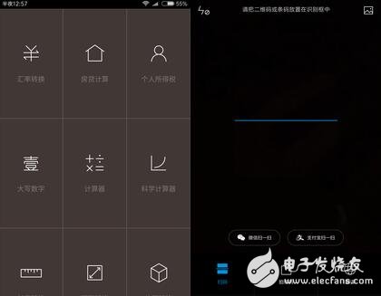 From the MIUI 8 system depth review Red Rice Note 4