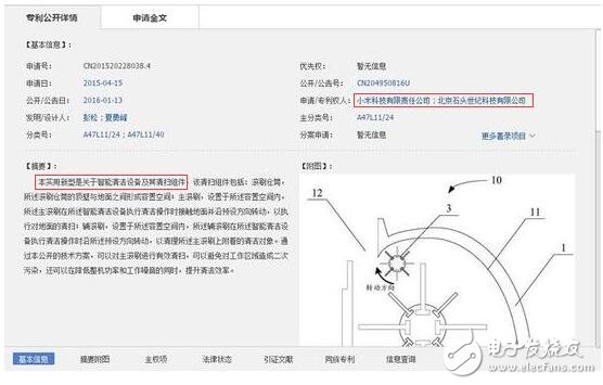 The millet sweeping robot was released on August 31. "Everyone here is rubbish"