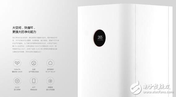 Xiaomi Air Purifier Pro released: 1499 yuan, purification performance increased by 61% + OLED display