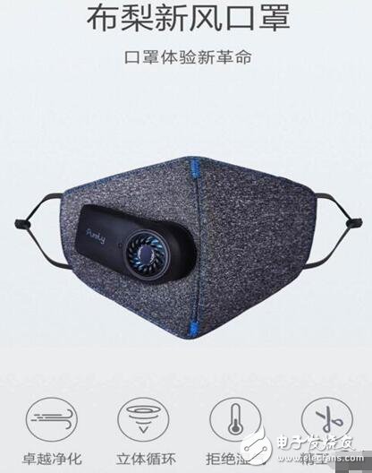 Emperor smog artifact millet mask released, 89 yuan can buy fresh air?