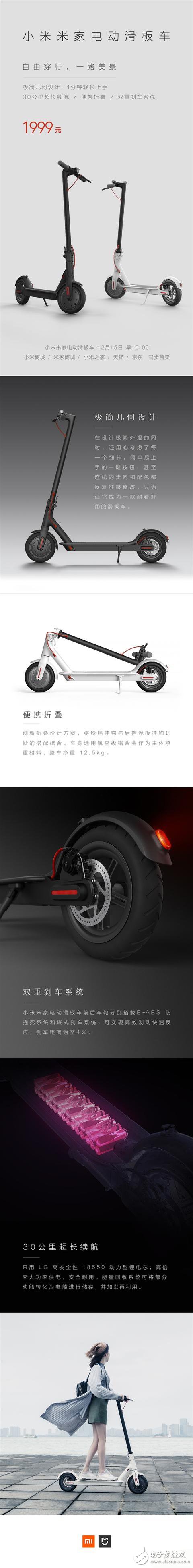 1999 yuan millet electric scooter released! A small pedal takes you through the road!