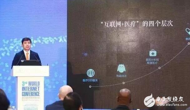 Li Yanhong: Four levels of Internet smart medical, artificial intelligence will land Internet medical