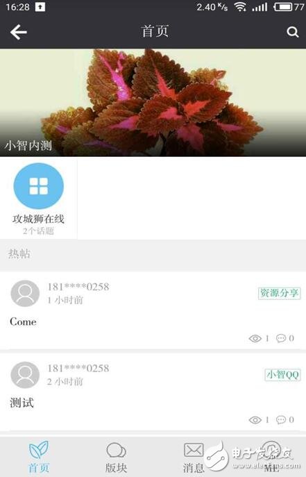 Meizu Xiaozhi internal test? Meizu new generation artificial intelligence