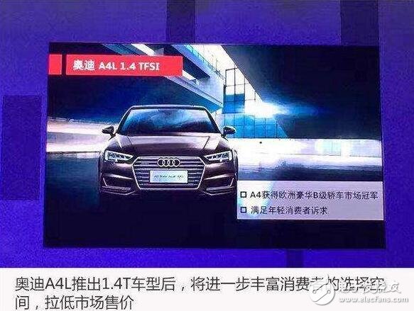 Audi A4L will increase the 1.4T model, the price is greatly reduced, round your dreams!