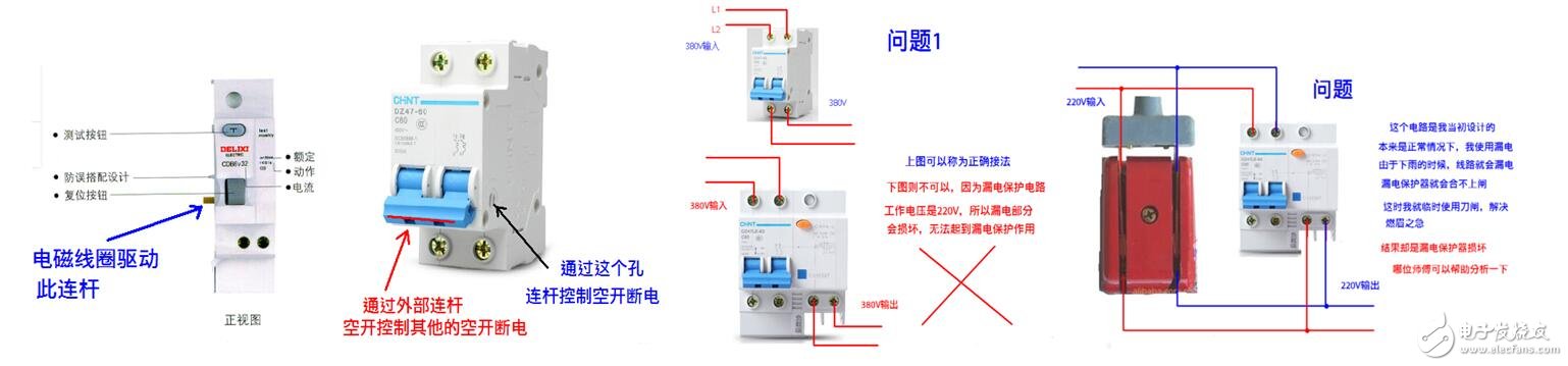 Leakage protector principle_Leakage protector trip problem detection and processing method