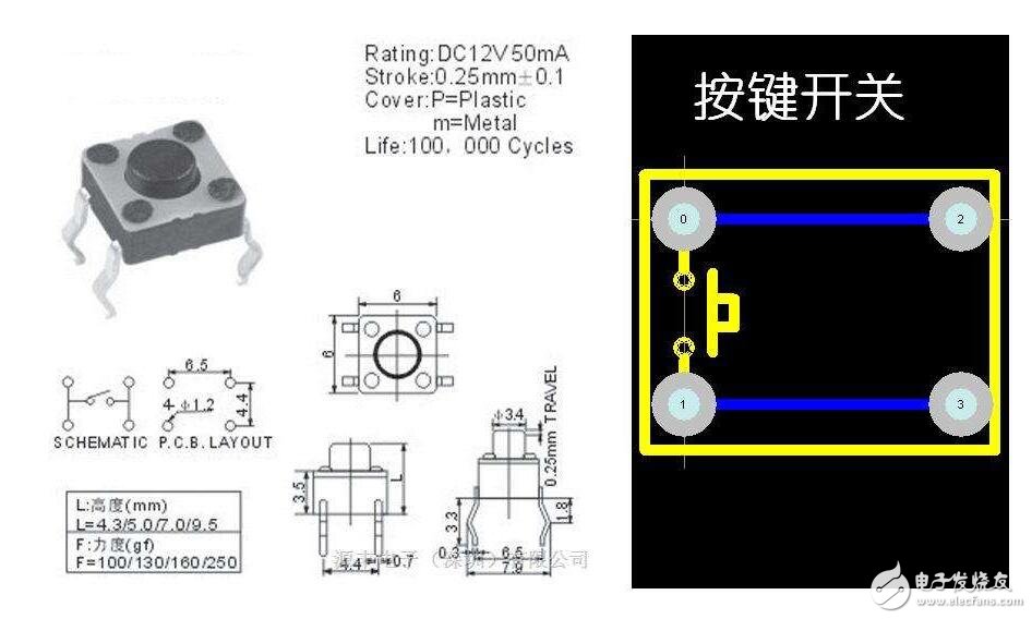 Four-legged button switch _ four-legged button switch pin diagram _ four-legged button switch wiring diagram