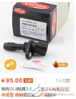 Companies with several large crankshaft sensors_Crankshaft sensor prices and product features