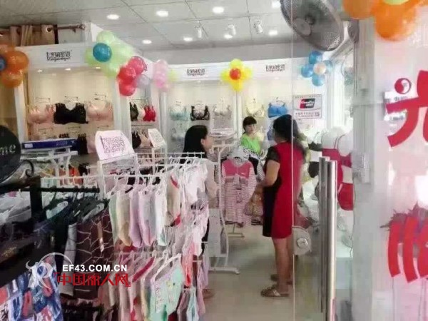 æ­å–œäº²é—ºå¯†è¯­ å¹¿ä¸œæ¢…å·žåˆä¸€æ–°åº—éš†é‡å¼€ä¸š