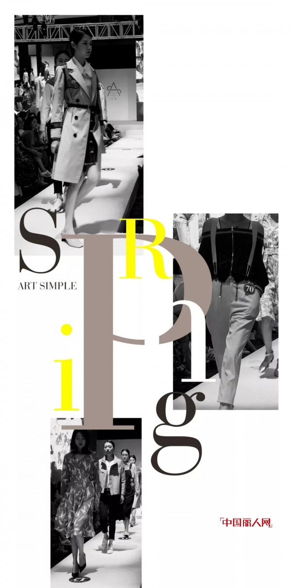 ã€Œå®žéªŒäººç”Ÿã€ART SIMPLE | 2019/S SHOWæ–°å“å‘å¸ƒä¼šå®Œç¾Žè½å¹•ï¼