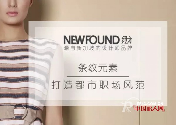 çº½æ–¹ - NEWFOUND