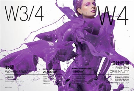 CHIC 2012 W3/W4å¥³è£…é¦†ï¼šèœ•å˜