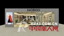 JAOBOOå¥³è£…ã€Šå·¥åŽ‚ç›´é”€ã€‹é¢ è¦†ä¼ ç»Ÿæ¨¡å¼