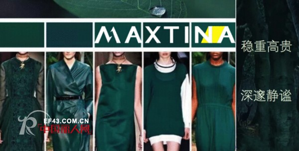 çŽ›ä»™å¨œ - MAXTINA