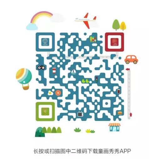ç«¥ç”»ç§€ç§€APP.jpg