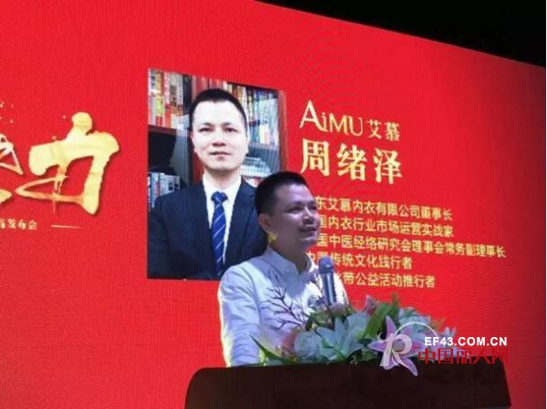 â€œæ¢¦é€è¥¿è—â€è‰¾æ…•2017æ–°å“å‘å¸ƒä¼šå®‰å¾½ç«™ç››å¤§ä¸¾è¡Œï¼