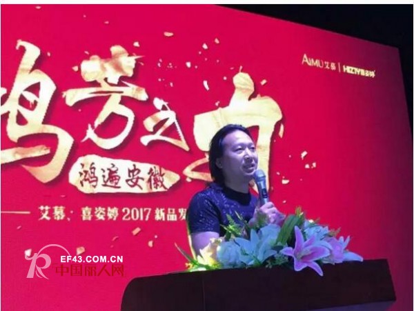 â€œæ¢¦é€è¥¿è—â€è‰¾æ…•2017æ–°å“å‘å¸ƒä¼šå®‰å¾½ç«™ç››å¤§ä¸¾è¡Œï¼