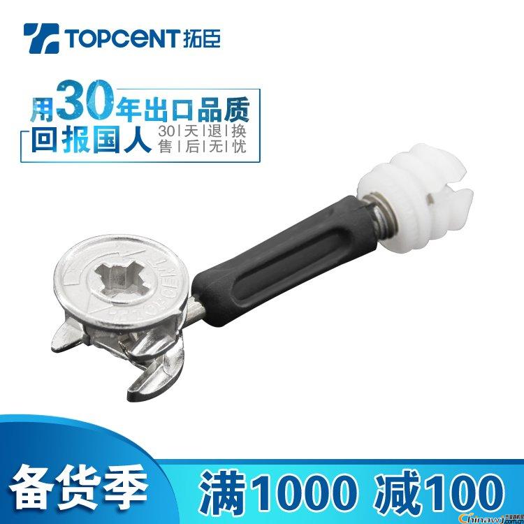 Furniture Elf - Three-in-one connector - Tuochen Hardware