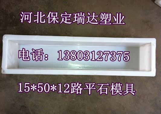 'Prefabricated protective mold, preferred Baoding Ruida