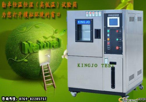 High and low temperature alternating heat and humidity test chamber technical requirements