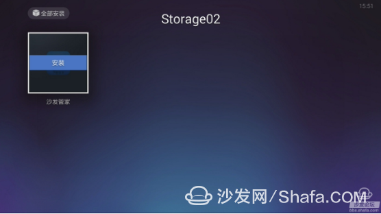 APK File Location