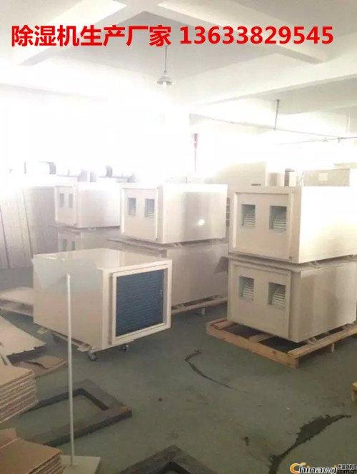 Chenyang dehumidification equipment: dehumidifier dehumidification and air conditioning dehumidification which power saving? (100P)