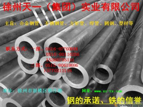 The economy of steel pipes is gradually picking up, due to the weather