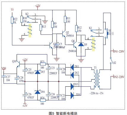 Intelligent power off module