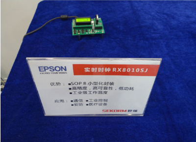 Epson real time clock show