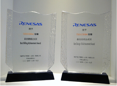 Shiqiang won many awards from Renesas