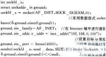 Lower machine socket programming