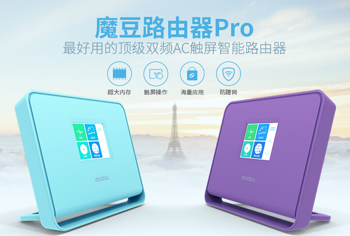 Magic Bean Router Pro