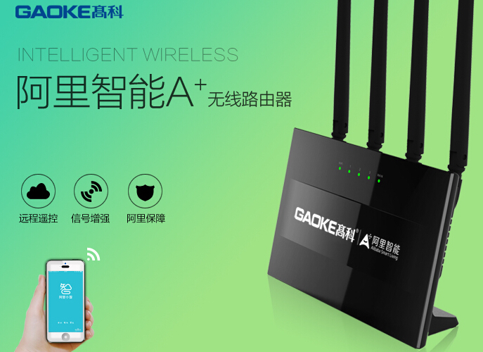 Ali Smart A+ Secure Wireless Router